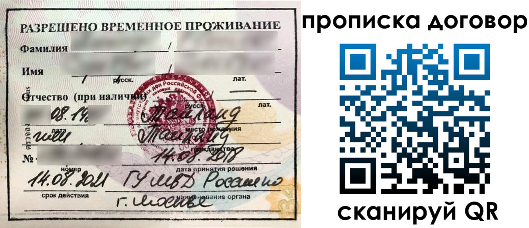 прописка для военкомата в Завитинске